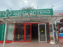 Аптеки Здесь аптека в Апшеронске