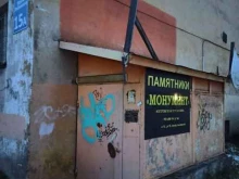 Благоустройство мест захоронений Компания по продаже памятников в Мурманске