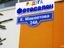фотокопировальный центр Радуга в Казани
