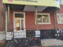 микрокредитная компания Центрофинанс в Ревде