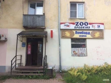 Аптеки Zooпровизия в Костроме