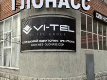 компания Ви-Тел Сервис в Тольятти