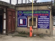 центр ремонта автостекол и тонирования АКАДЕМИЯ АВТОСТЕКЛА в Перми