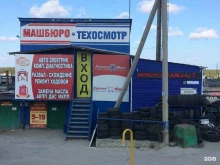 автокомплекс АвтоМир в Ноябрьске