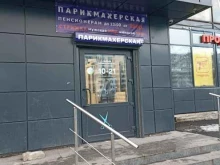 Услуги по уходу за ресницами / бровями Семейная парикмахерская в Санкт-Петербурге