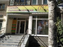 cалон-парикмахерская Ольга в Екатеринбурге