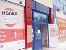 магазин Москва в Ишимбае
