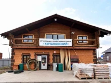 магазин строительных и хозяйственных товаров Кичановский в Перми