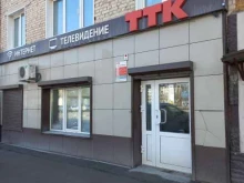 телекоммуникационная компания ТТК в Гурьевске