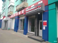 торговая компания Autodoc.ru в Новомосковске