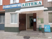 стоматологический центр Доктор Эдос в Черкесске