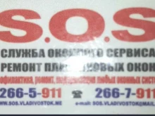 служба оконного сервиса S.O.S. в Владивостоке