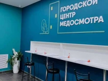 Гинеколог Городской центр медосмотра в Красноярске