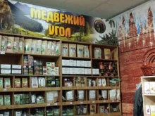 магазин натуральных продуктов Медвежий угол в Уссурийске