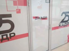 рекламная компания 25 Кадр - Камчатка в Петропавловске-Камчатском