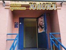 салон-парикмахерская Юнона в Перми