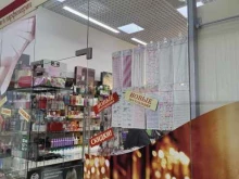 магазин косметики Элиза в Магадане