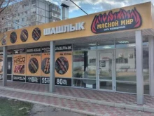 магазин-шашлычная Мясной мир в Волжском