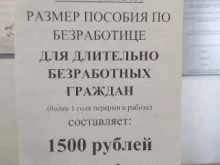 Центр занятости населения г. Воронежа, 25 Января, 72 