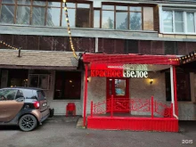 Красное&Белое, Котельническая набережная, 33 к1 
