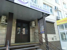 студия эпиляции и омоложения Laser & Smile в Волгограде