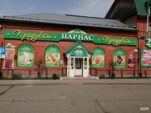 продуктовый супермаркет Парнас в Горно-Алтайске