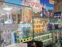 склад Аюрведикум в Иркутске