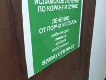 Ателье швейные Ателье в Грозном