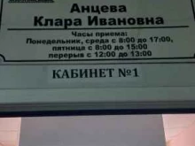 Жилищно-коммунальные услуги Жилкомсервис в Березовском