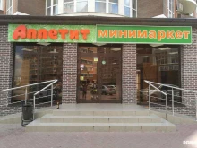 мини-маркет Аппетит в Краснодаре