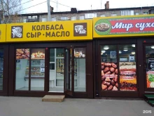 Жир / Маслопродукты Магазин в Барнауле
