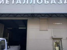 Чёрный металлопрокат Металлобаза в Армавире