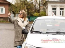 учебный центр Твоя автошкола в Костроме
