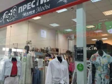 магазин женской одежды Престиж в Балашихе