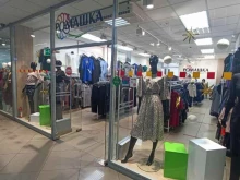 магазин женской одежды Ромашка в Южно-Сахалинске