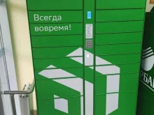 постамат СберЛогистика в Екатеринбурге