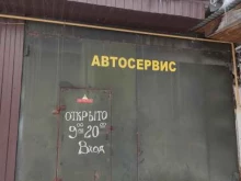 Авторемонт и техобслуживание (СТО) Автосервис в Павловском Посаде