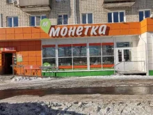 Монетка, Селькоровская, 100/1 