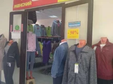 магазин женской одежды Стиль в Саратове