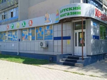 магазин детских товаров и мебели Кроха в Воронеже