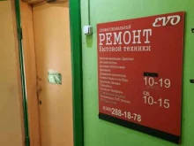ремонтная компания Evo 220 в Перми