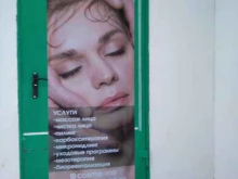 студия красоты La`vanda в Сургуте