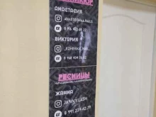 Услуги по уходу за ресницами / бровями Студия красоты в Коломне