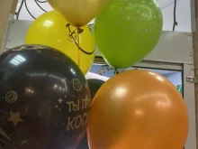 магазин воздушных шаров Купи шарик в Зеленограде
