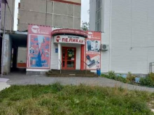 магазин канцелярских товаров Пеликан в Лангепасе