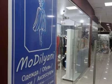 магазин женской одежды MoDilyani в Гудермесе