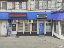 агентство оценки Бизнесколтинг в Нальчике