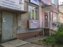 микрокредитная компания Фартзайм в Рубцовске