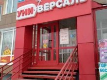 магазин Универсаль в Новосибирске