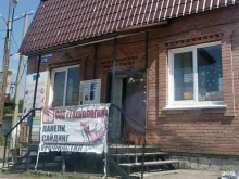 торговая компания Технология в Осинниках
